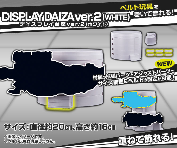 限定販売】ディスプレイ台座ver.2 (WHITE) 仮面ライダーシリーズ フィギュア・プラモデル・プラキット  バンダイナムコグループ公式通販サイト