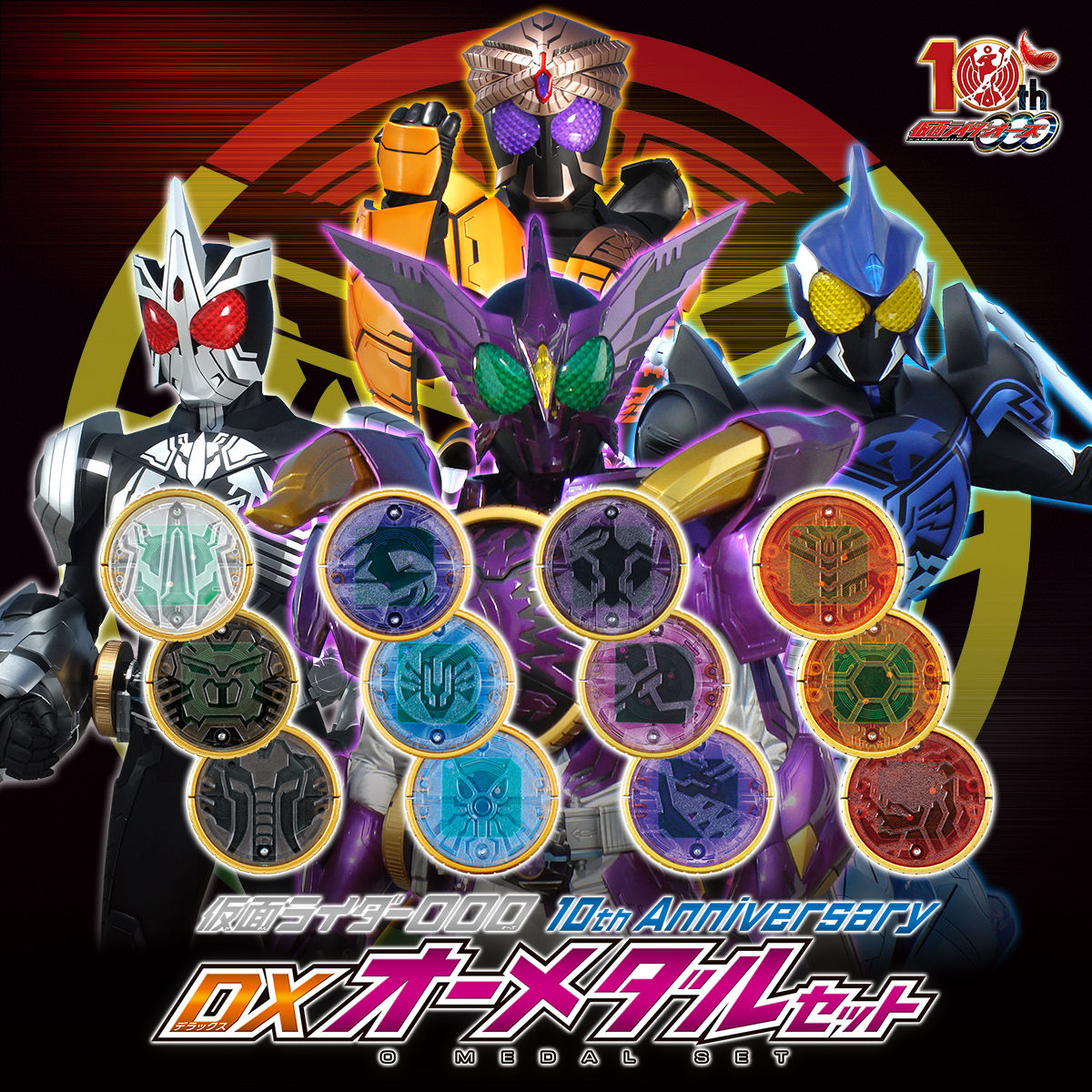 仮面ライダーオーズ DX オーズドライバー & オーメダルセット - 特撮