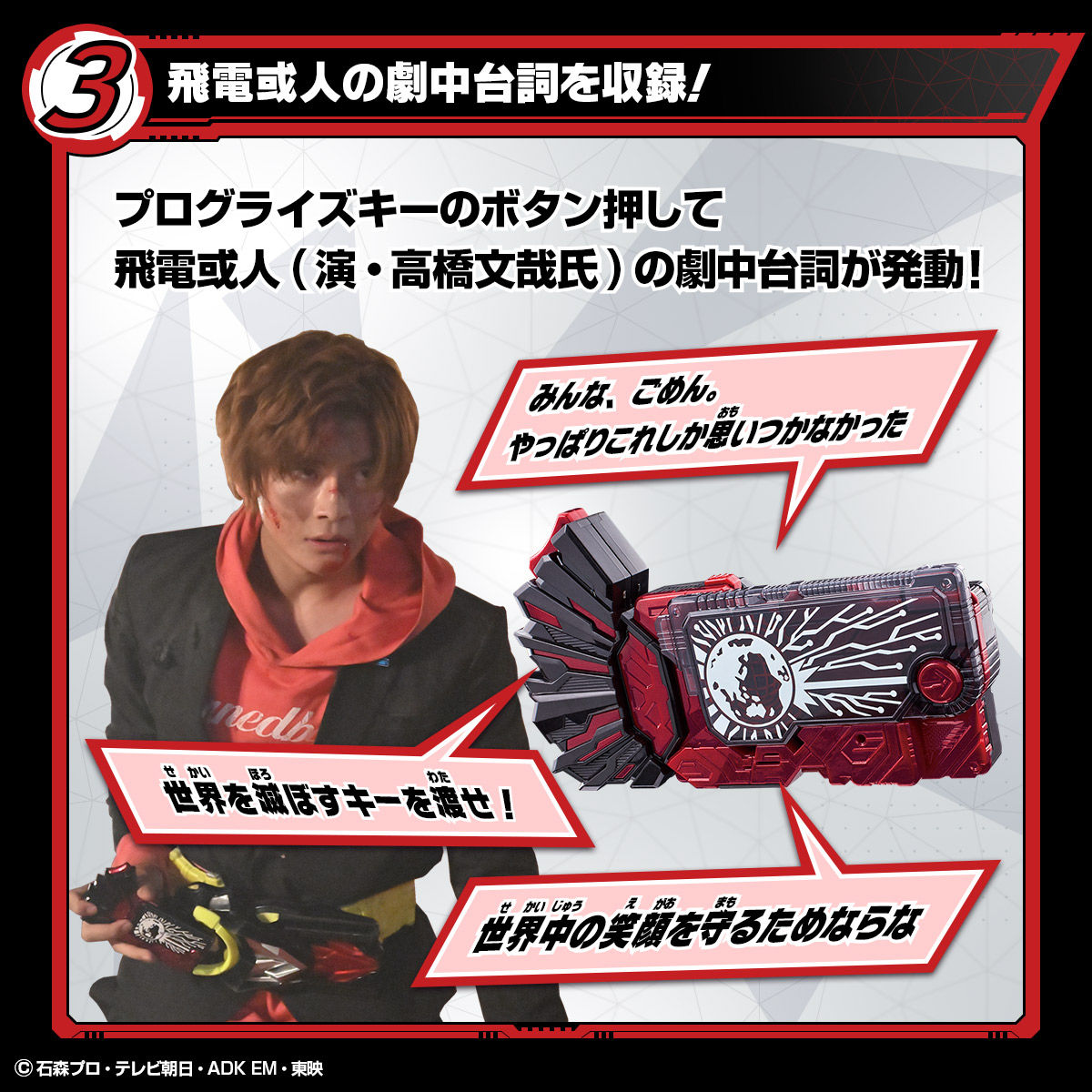 抽選販売】仮面ライダーゼロワン DXヘルライズプログライズキー | 仮面