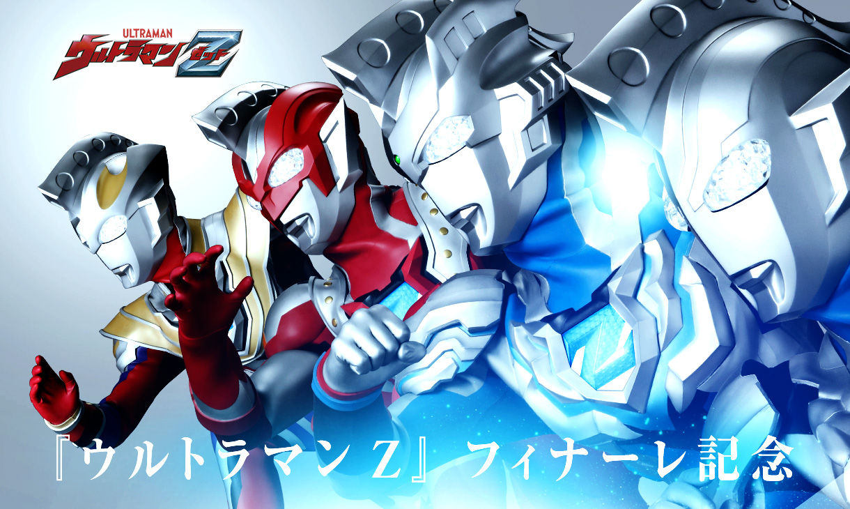 ウルトラゼットライザー メモリアルエディションMEMORIAL EDITION-