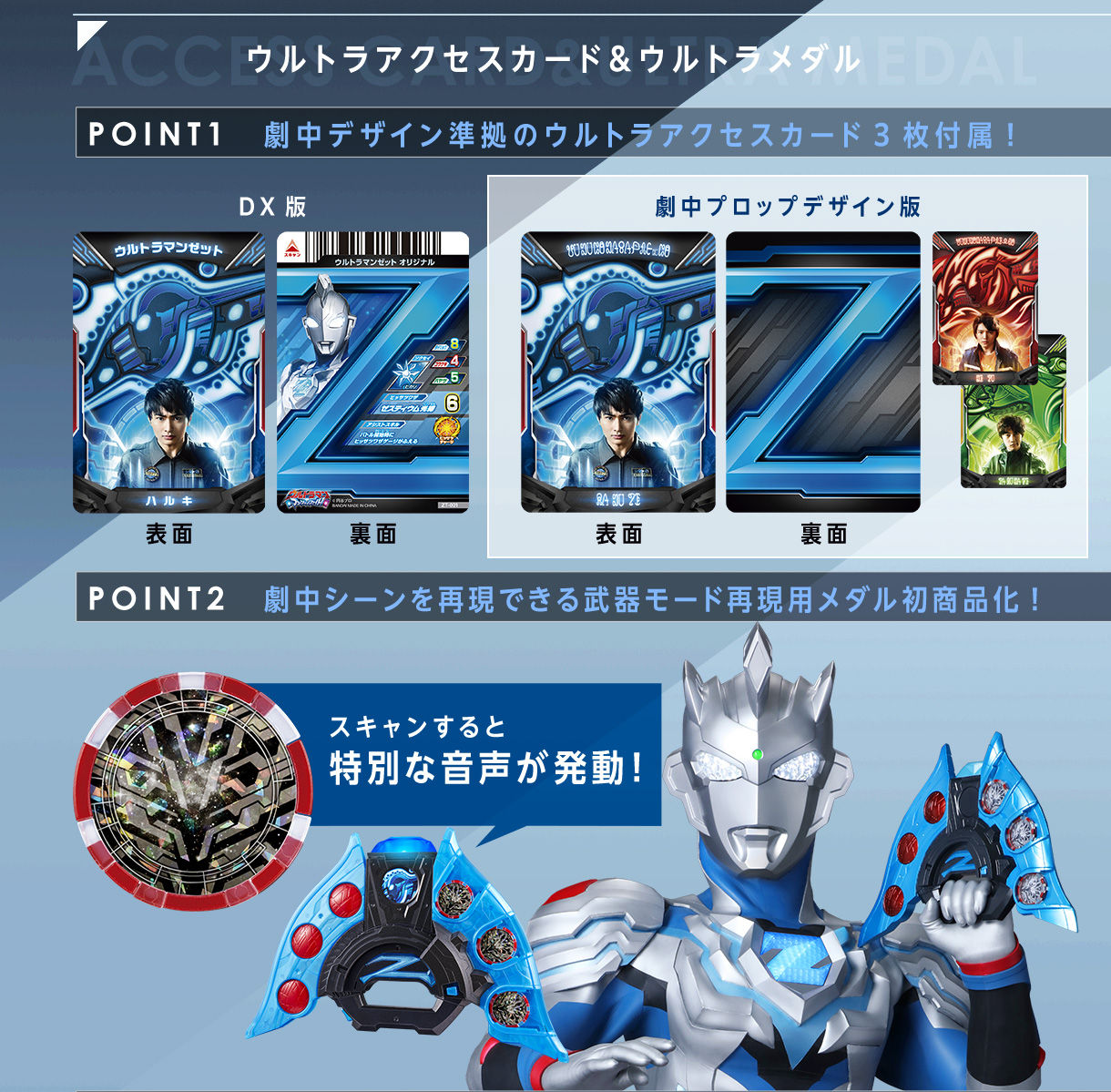 ウルトラゼットライザー memorial edition 未開封品コレクション整理の為出品です