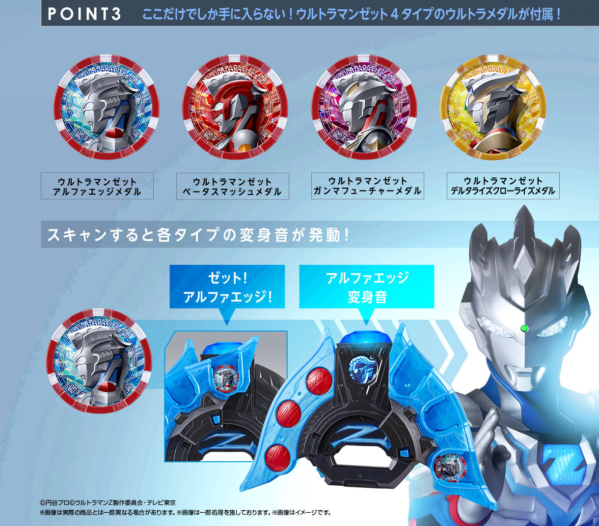 抽選販売】ウルトラゼットライザー -MEMORIAL EDITION- | ウルトラマン 