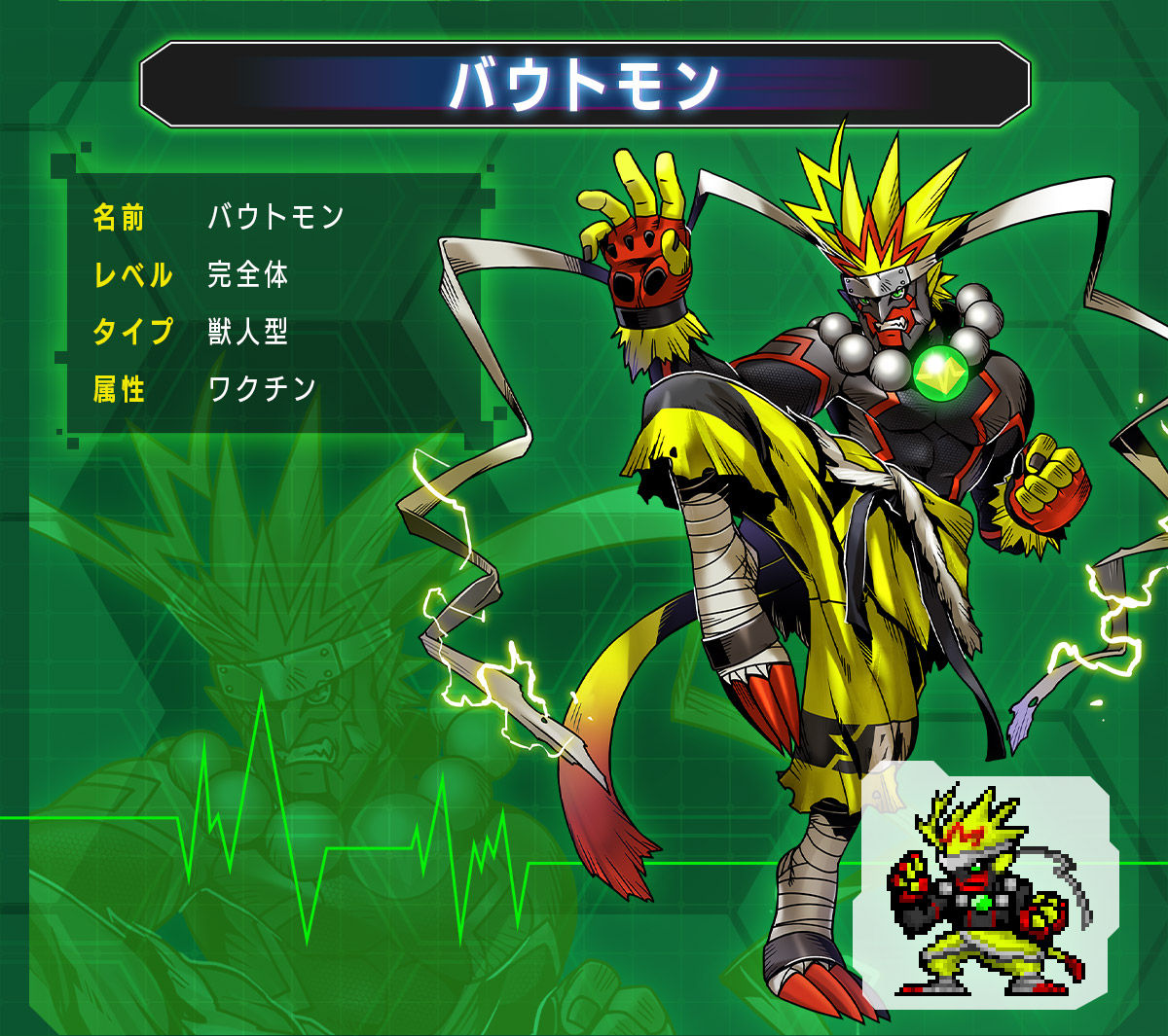 P-Bandai Digimon Vital Armband Dim Karte Vol.1 Volcanic Beat & Blizzard Fang