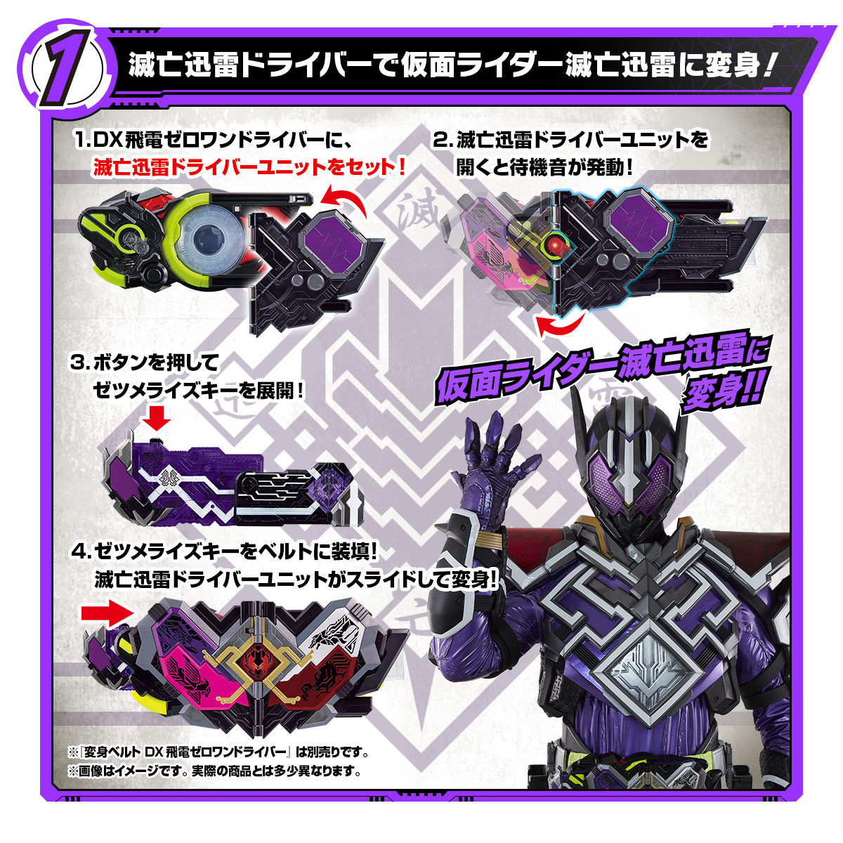 仮面ライダーゼロワン DXマスブレインゼツメライズキー 【再入荷 