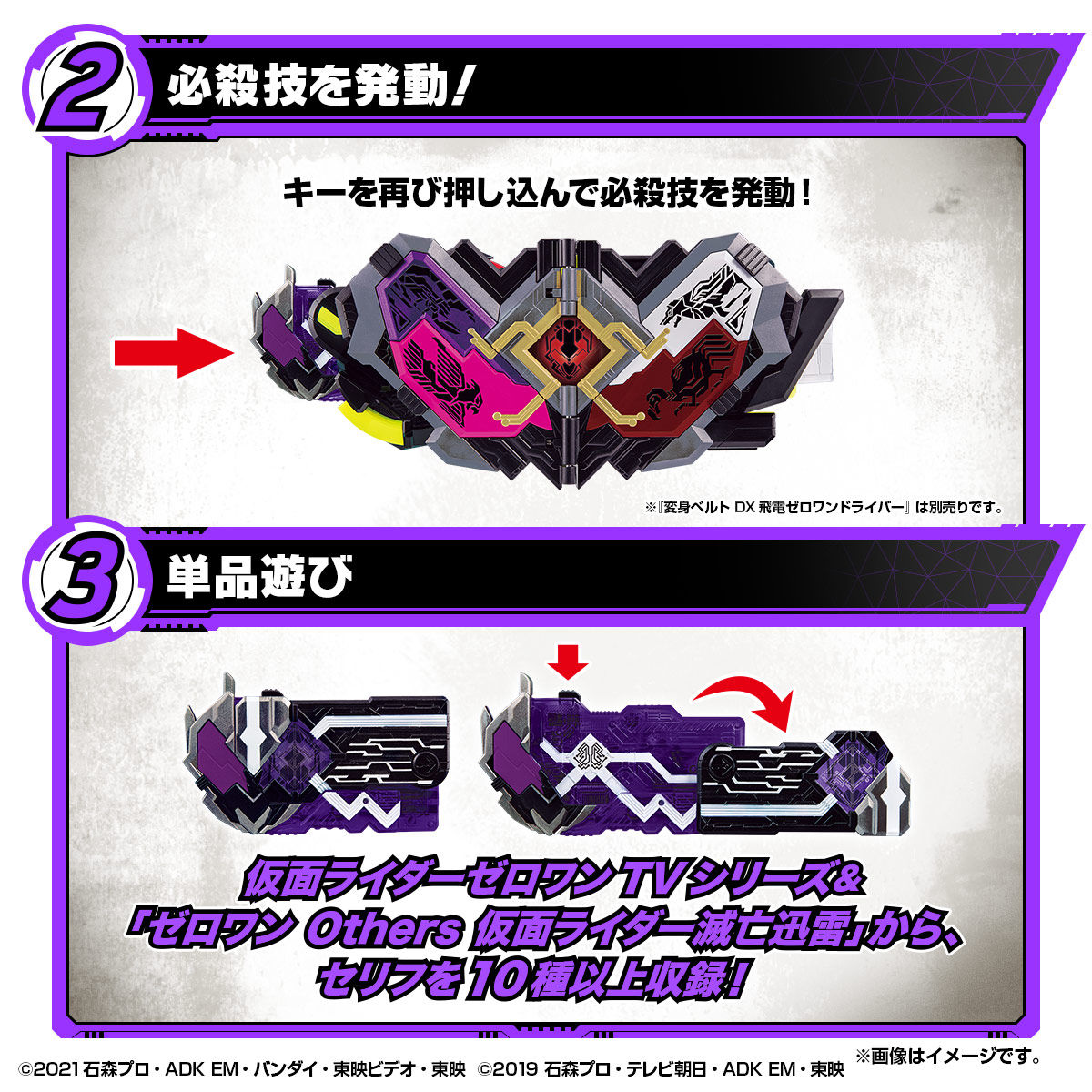 仮面ライダー滅亡迅雷仮面ライダーゼロワン01　Blu-rayBOX＋仮面ライダー滅亡迅雷