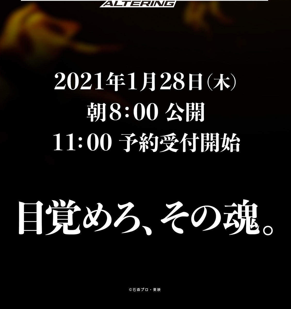 仮面ライダーアギト20周年記念商品「CSMオルタリング」2021年1月28日 