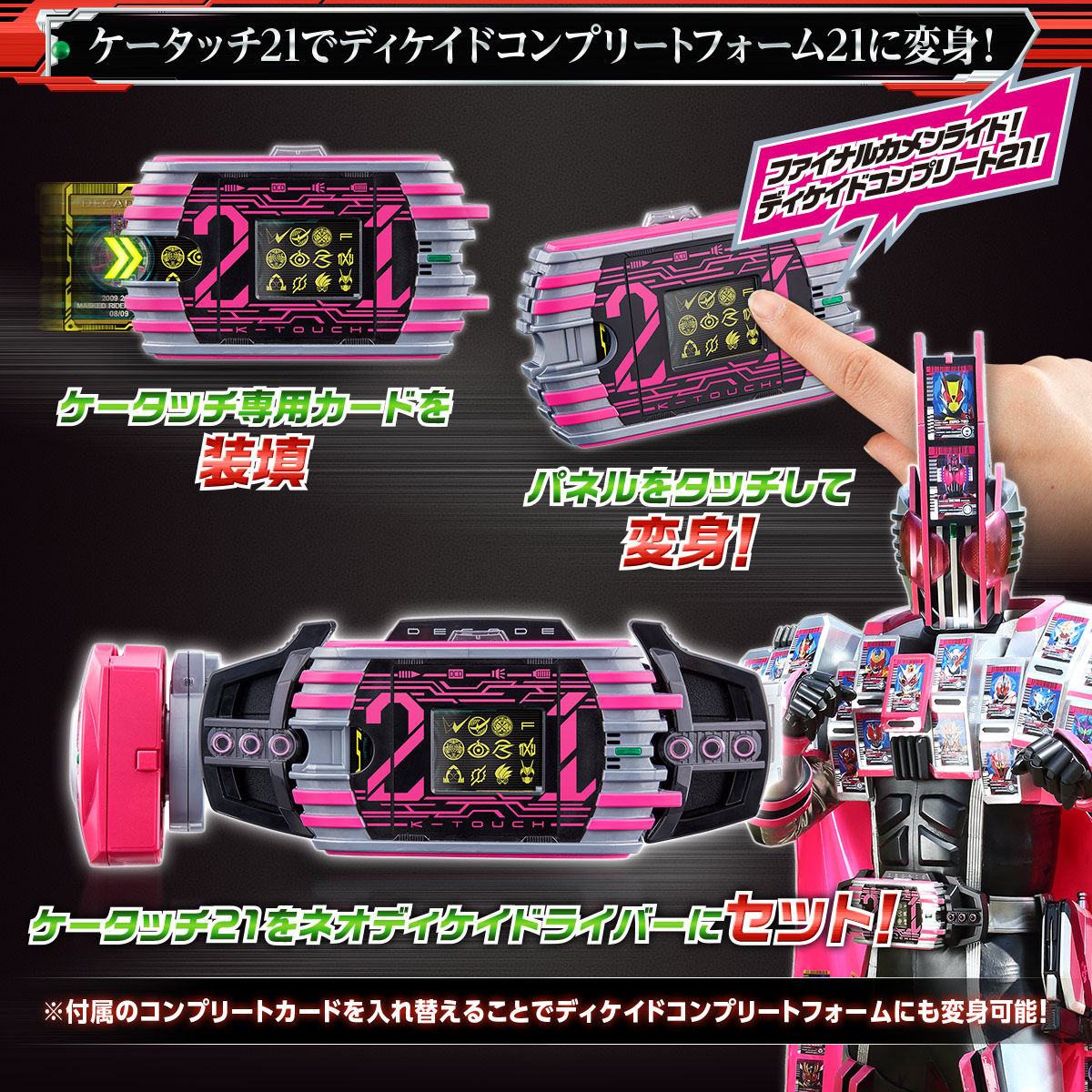 DXネオディケイドライバー プレバン限定 仮面ライダージオウ-