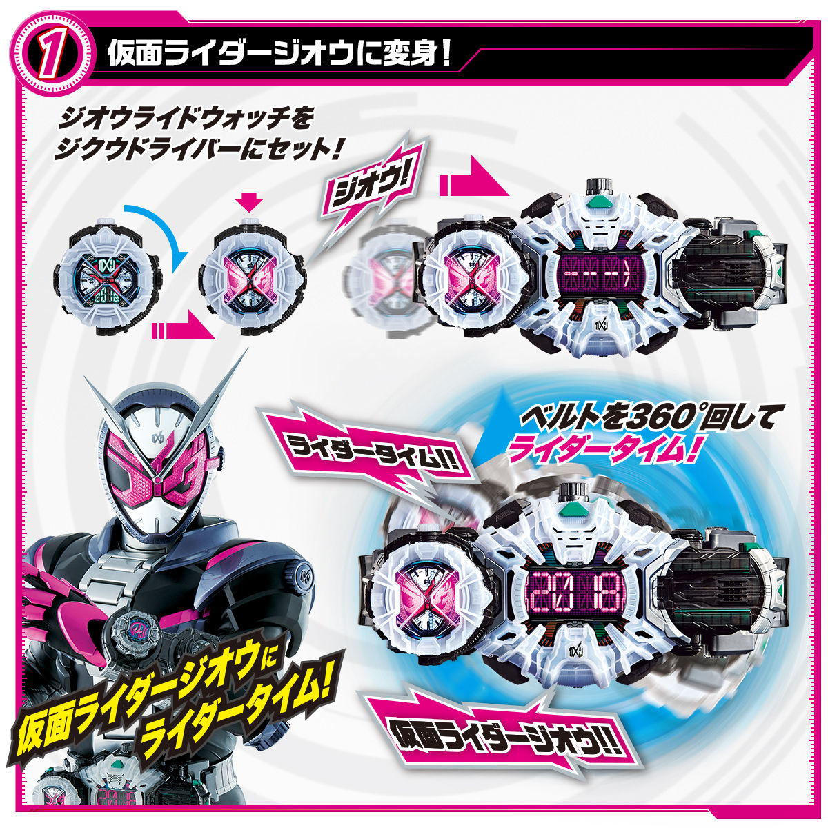 限定SALE格安】 バンダイ 仮面ライダージオウ 変身ベルト DXジクウ