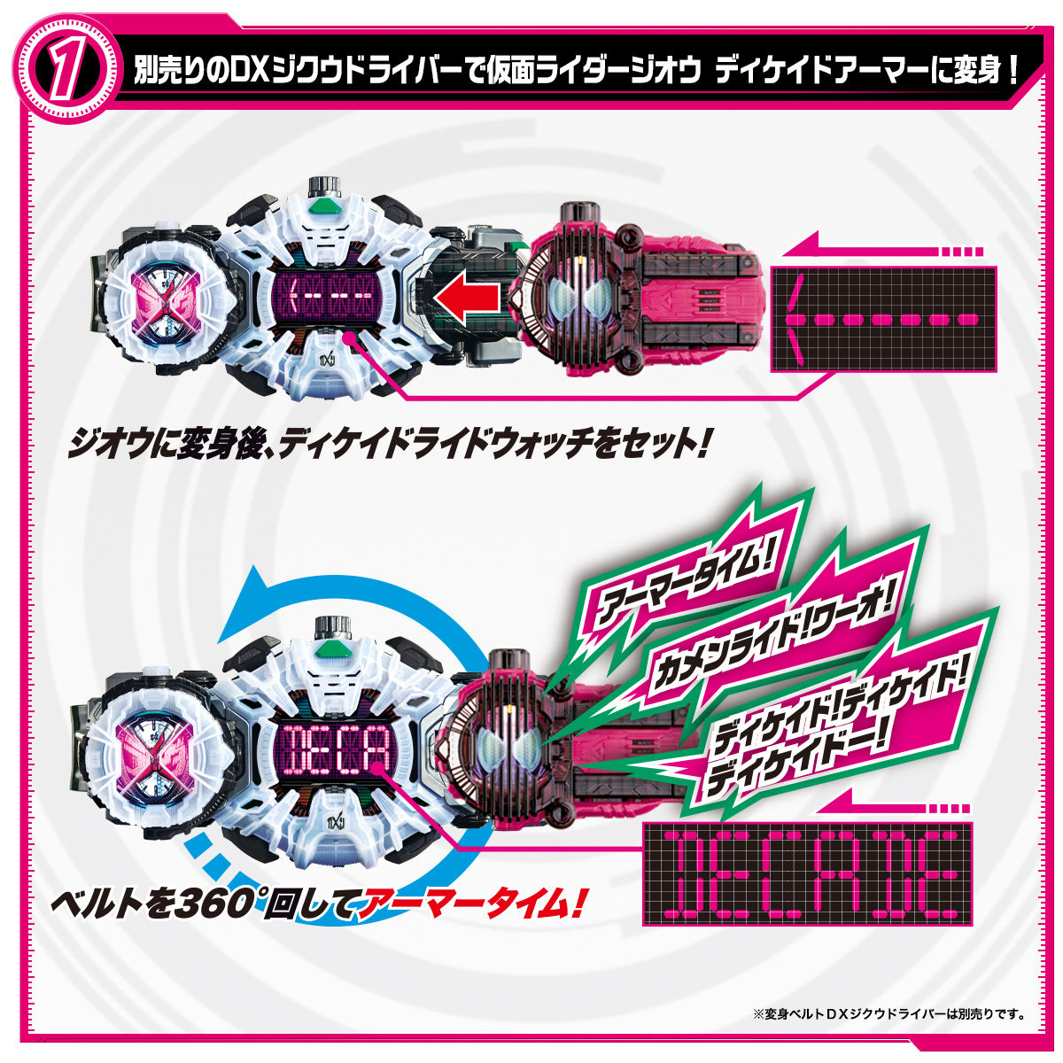 海外輸入 仮面ライダージオウ Dxディケイドライドウォッチ 正規店仕入れの Www Iacymperu Org