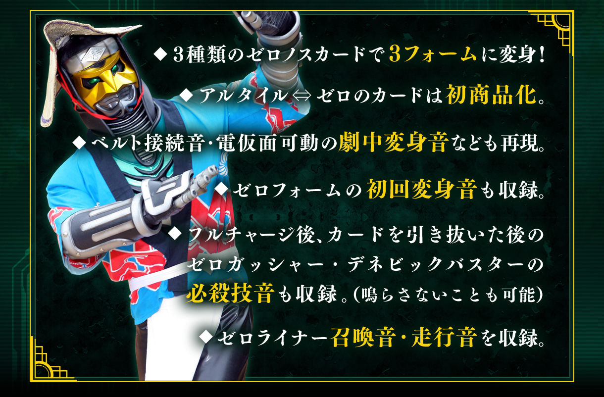 お買い得低価csm ゼロノスベルト 輸送箱未開封　伝票剥がし跡なし　仮面ライダー電王 仮面ライダー電王