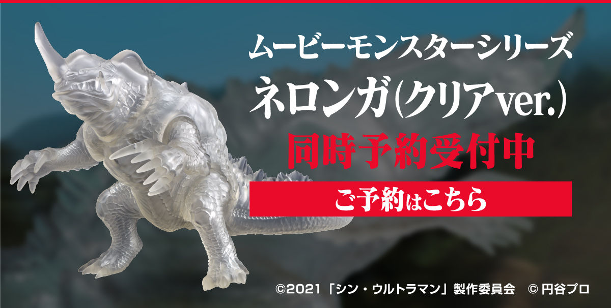 プレミアムバンダイ限定 ムービーモンスターシリーズ ガボラ(ヒレ閉じver.) シン・ウルトラマン 完成品 ソフビフィギュア バンダイバンダイ