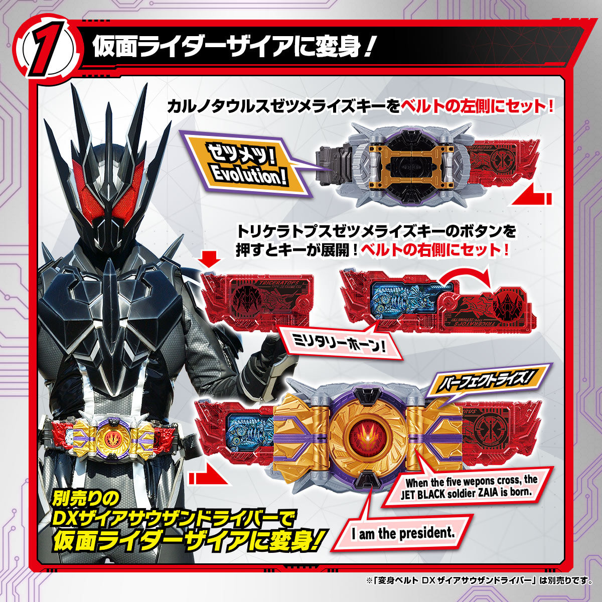 限定販売】仮面ライダーゼロワン DX仮面ライダーザイア ゼツメライズ