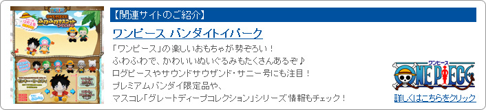 ふわふわでかベポ ローと一緒 ワンピース 趣味 コレクション プレミアムバンダイ公式通販