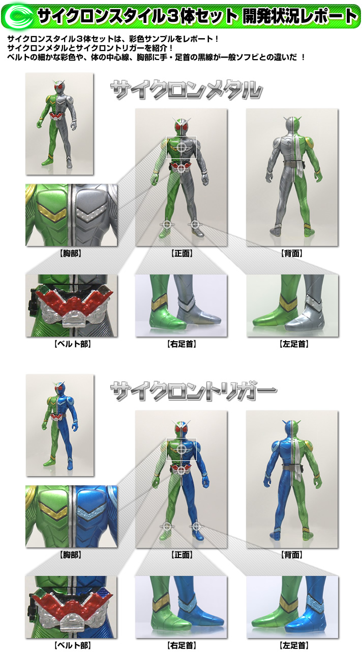 ライダーヒーローシリーズｗ ｅｘ 仮面ライダーｗ サイクロンスタイル３体セット 仮面ライダーw ダブル 趣味 コレクション バンダイナムコグループ公式通販サイト