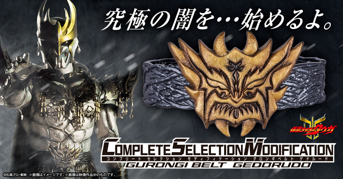 アークル 超古代石化バージョン | 仮面ライダークウガ おもちゃ