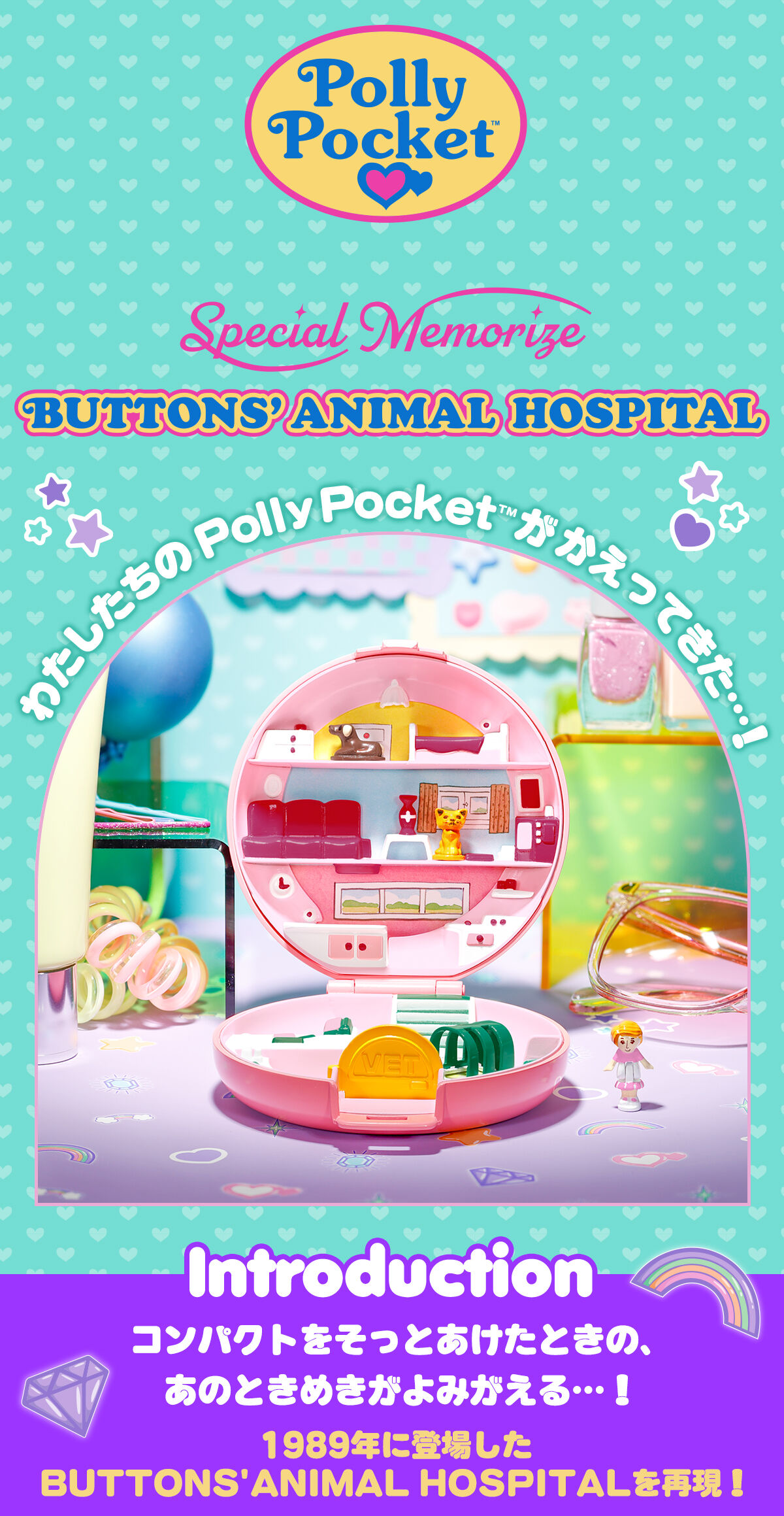 Special Memorize Polly Pocket(TM) BUTTON'S ANIMAL HOSPITAL