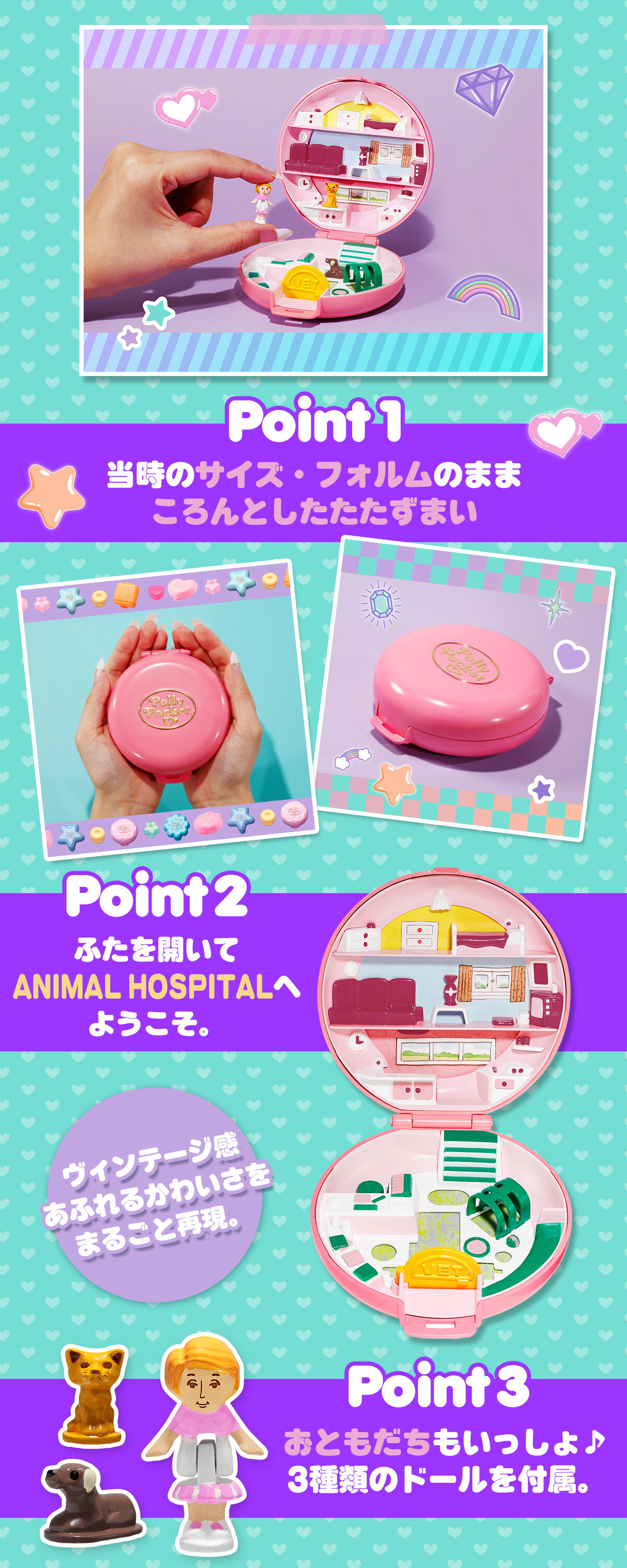 Special Memorize Polly Pocket(TM) BUTTON'S ANIMAL HOSPITAL