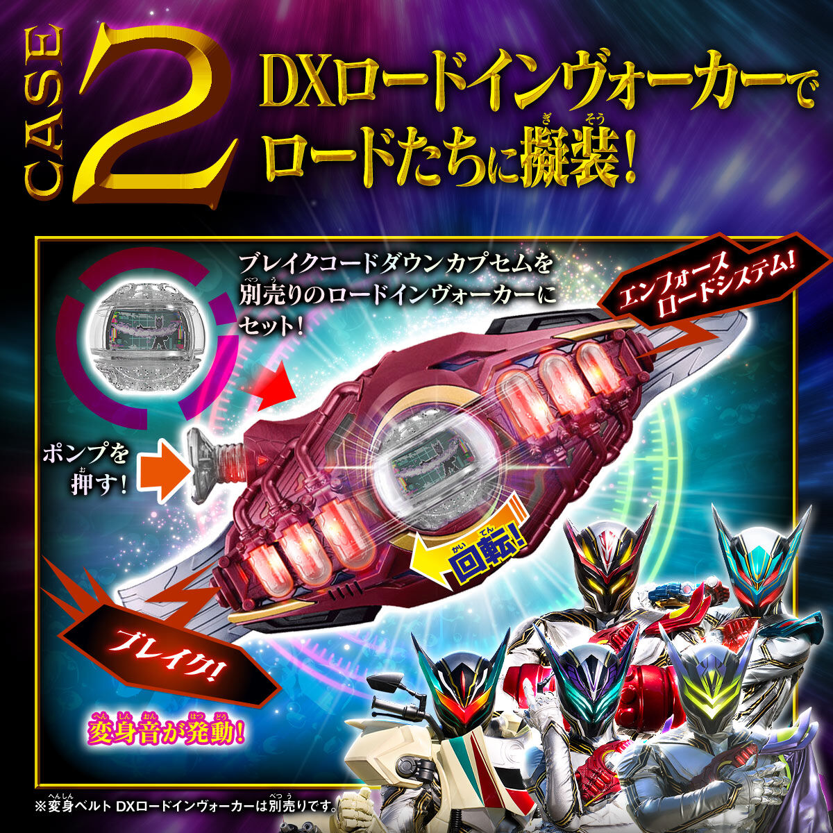 DXエージェントカプセム スペシャルセット | 仮面ライダーシリーズ