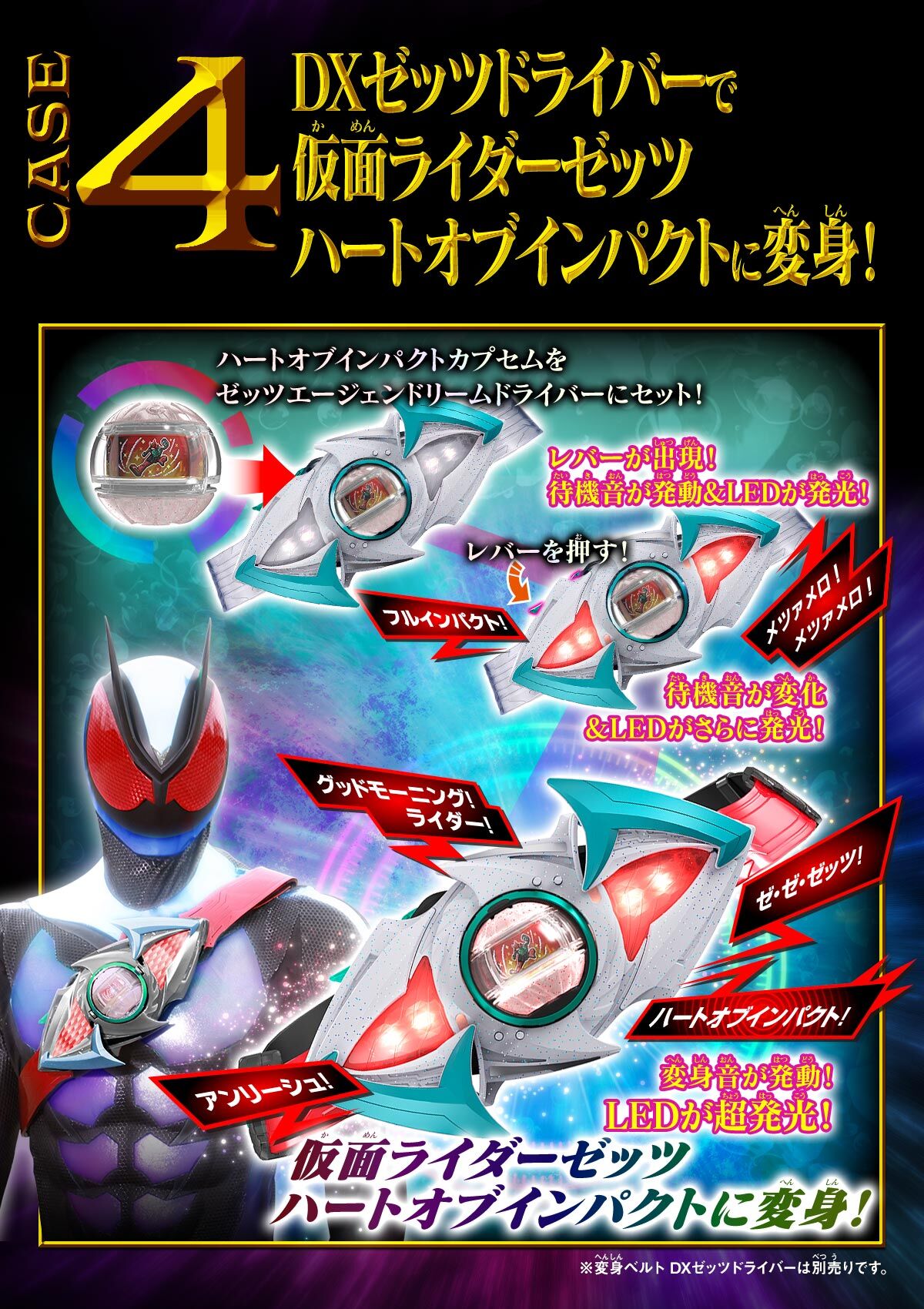 DXエージェントカプセム スペシャルセット | 仮面ライダーシリーズ