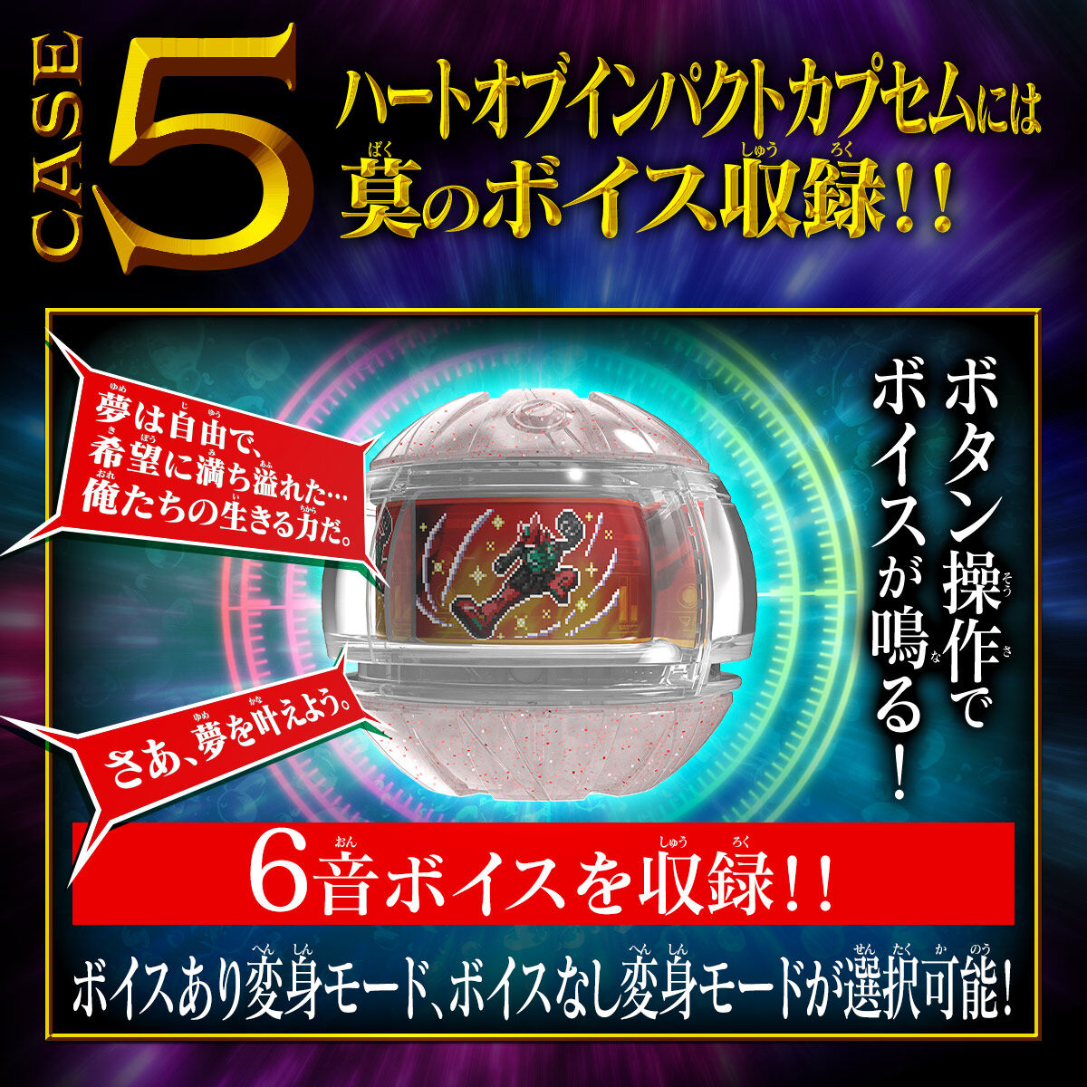 DXエージェントカプセム スペシャルセット | 仮面ライダーシリーズ