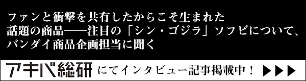 抽選販売シン・ゴジラムービーモンスターシリーズ ゴジラ