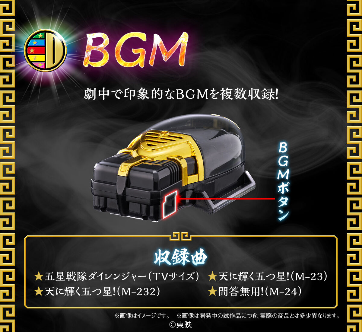 ダイレンジャー　戦隊職人　オーラチェンジャー オーラチェンジャー -MEMORIAL EDITION- | 五星戦隊ダイ