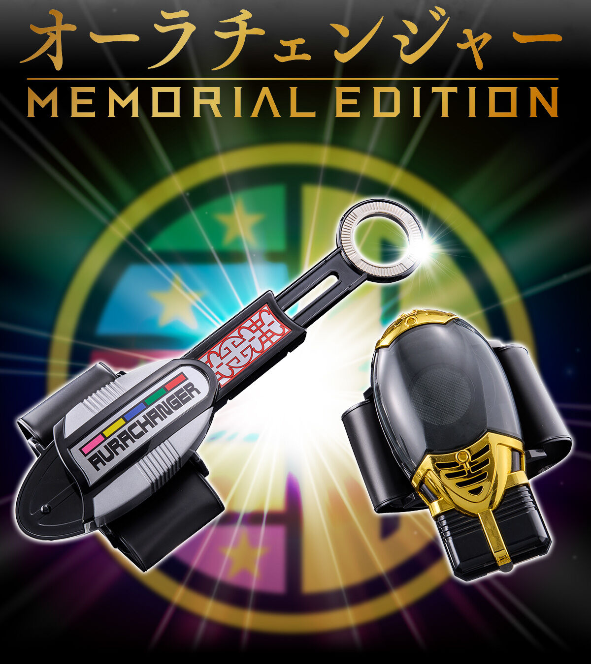 1993 DX オーラチェンジャー ☆ダイレンジャー 1993 DX オーラチェンジャー ☆ダイレンジャー Amazon.co.jp