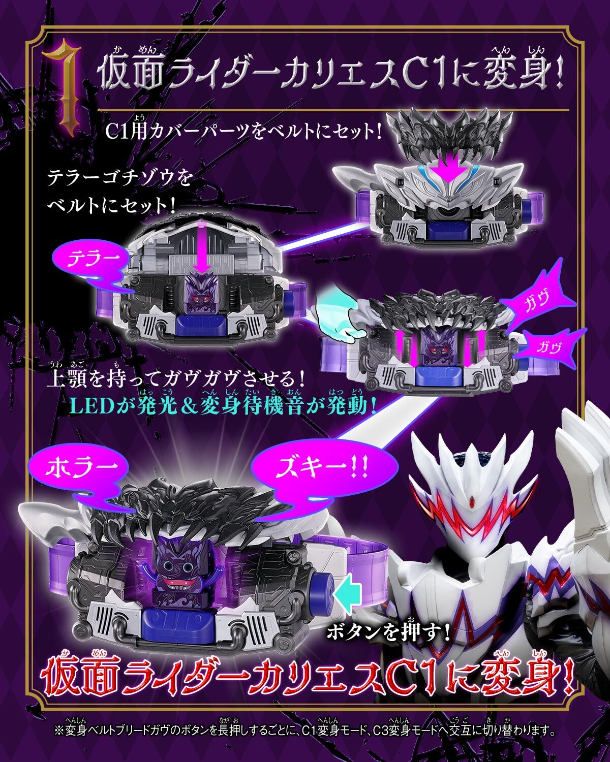 仮面ライダーガヴ変身ベルト　ゴチゾウ91個セット DX変身ベルトビターガヴ＆ゴチゾウホルダーセット｜仮面ライダー