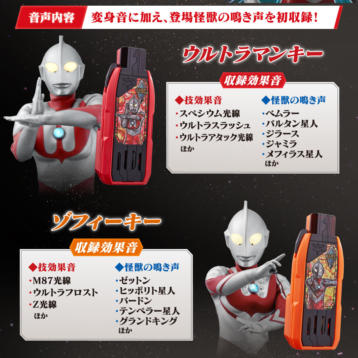 ウルトラマントリガー DXガッツハイパーキーPremium 栄光のウルトラ 