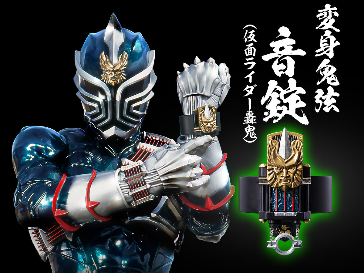 仮面ライダーヒビキ　響鬼　轟鬼　斬鬼　変身　ベルト 変身鬼弦音錠仮面ライダー響鬼斬鬼轟鬼ヒビキ