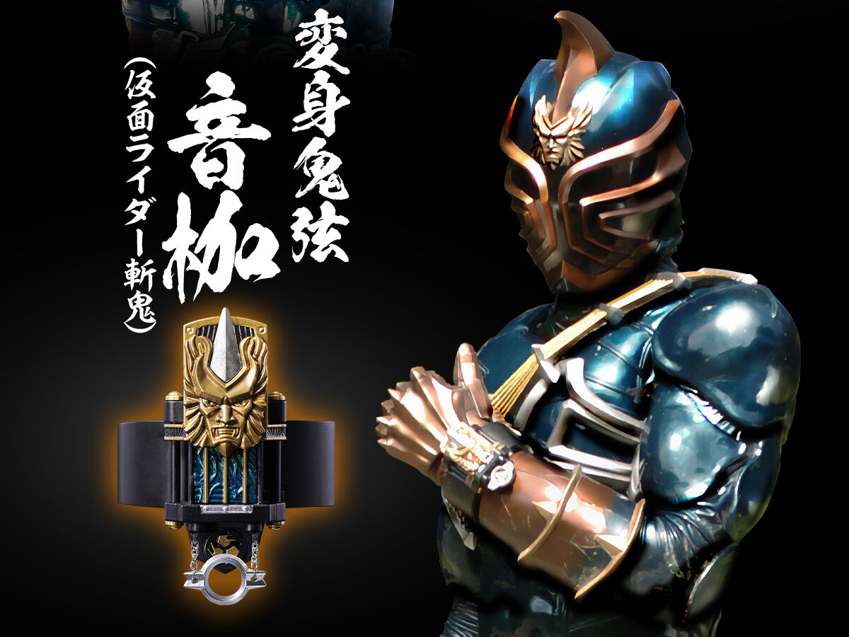 仮面ライダー響鬼 パーツ【2】 CSM変身鬼弦・音錠＆音枷 | 仮面ライダー響鬼（ヒビキ