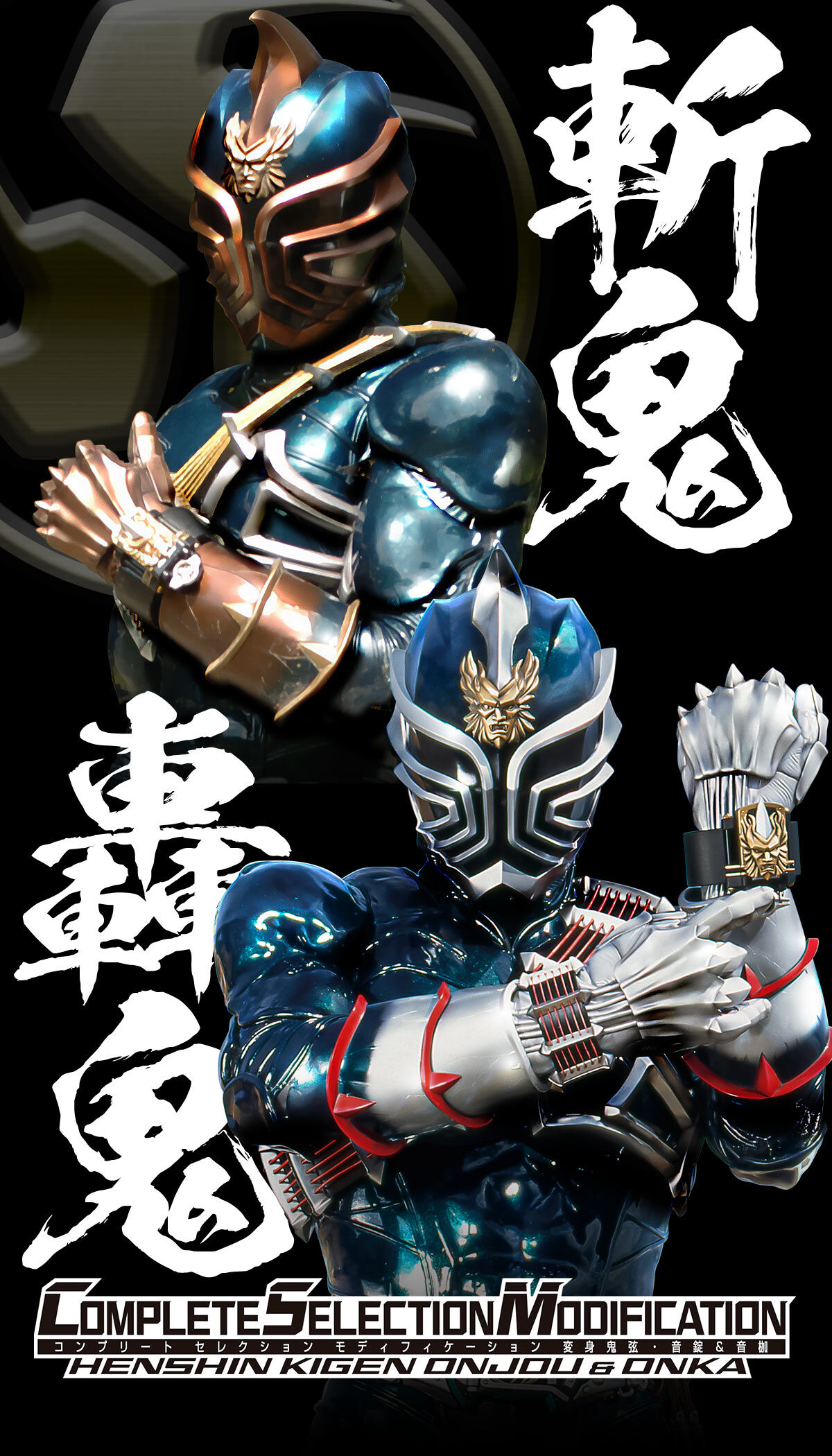 仮面ライダーヒビキ 響鬼 轟鬼 斬鬼 変身 ベルト CSM変身鬼弦・音錠&音枷 | 仮面ライダー響鬼(ヒビキ