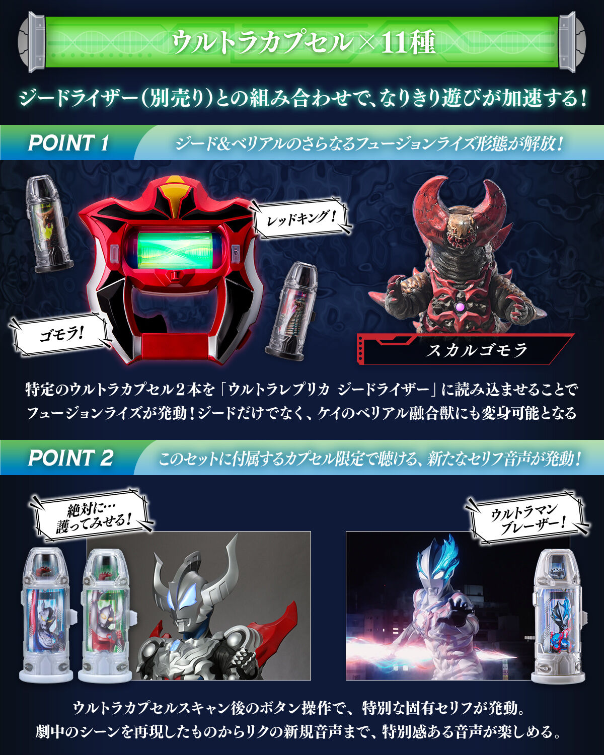 ウルトラレプリカ ウルトラカプセル＆カプセルホルダーセット