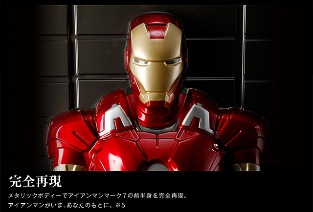 3Dウォールフィギュア アイアンマン マーク7 ホール・オブ 