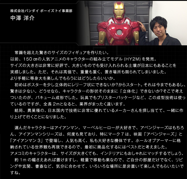 3Dウォールフィギュア アイアンマン マーク7 ホール・オブ 3Dウォールフィギュア アイアンマン マーク7 ホール・オブ