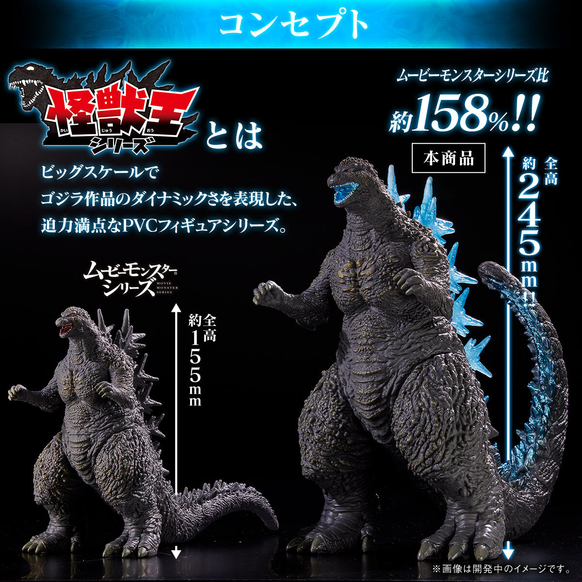 GODZILLA HEAT RAY ver. ゴジラ特大フィギュアEZHOBI-