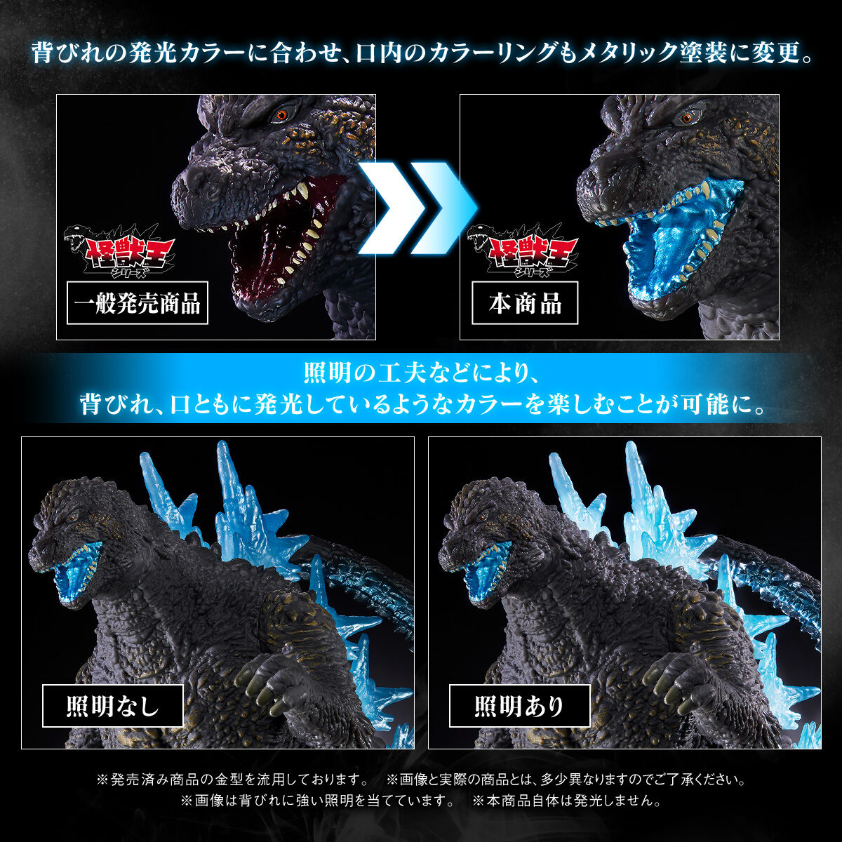 怪獣王シリーズ ゴジラ(2023) 熱線放射カラーver. | ゴジラシリーズ