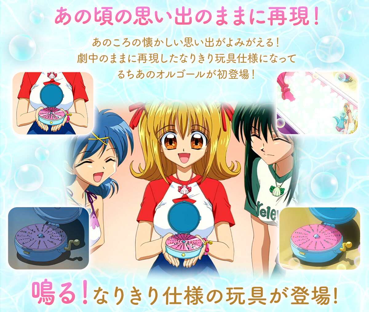 マーメイドメロディー ぴちぴちピッチ ピュア Special Memorize 七海る