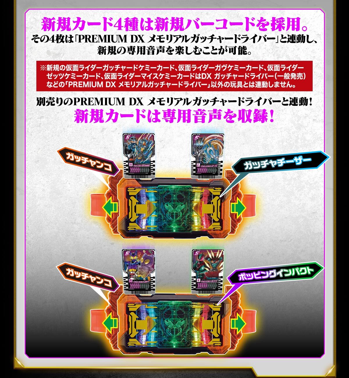 PREMIUM DX ライドケミートレカ レジェンドライダーセット | 仮面