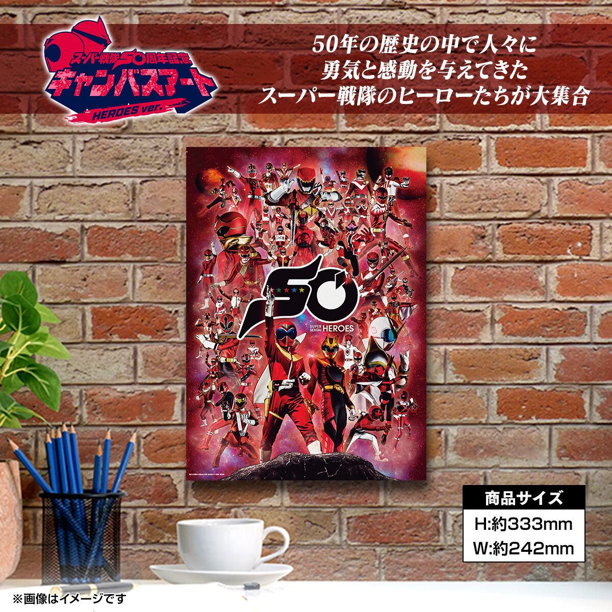 EARLY！キャンバスアート スーパー戦隊50周年記念キャンバスアート | スーパー戦隊