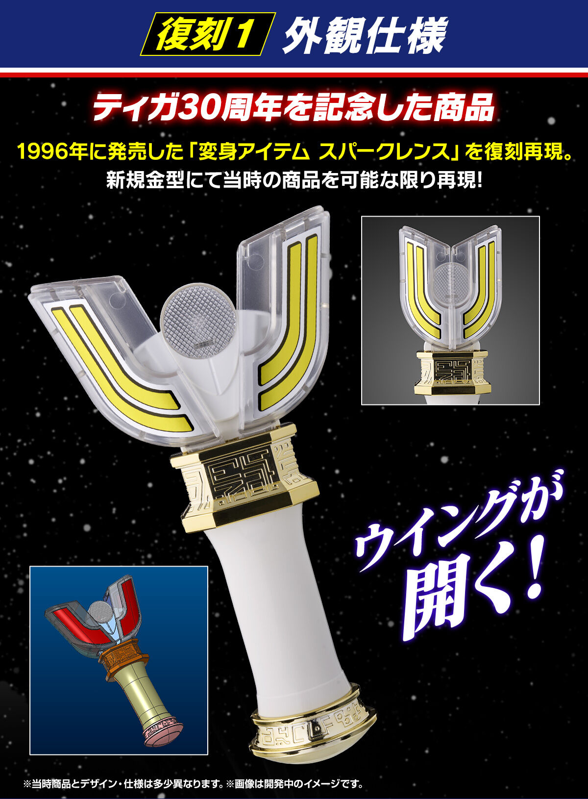 ウルトラマンティガ DXギンガスパーク スパークレンス カプセルホルダー セット ウルトラマンティガ DXギンガスパーク スパークレンス カプセル