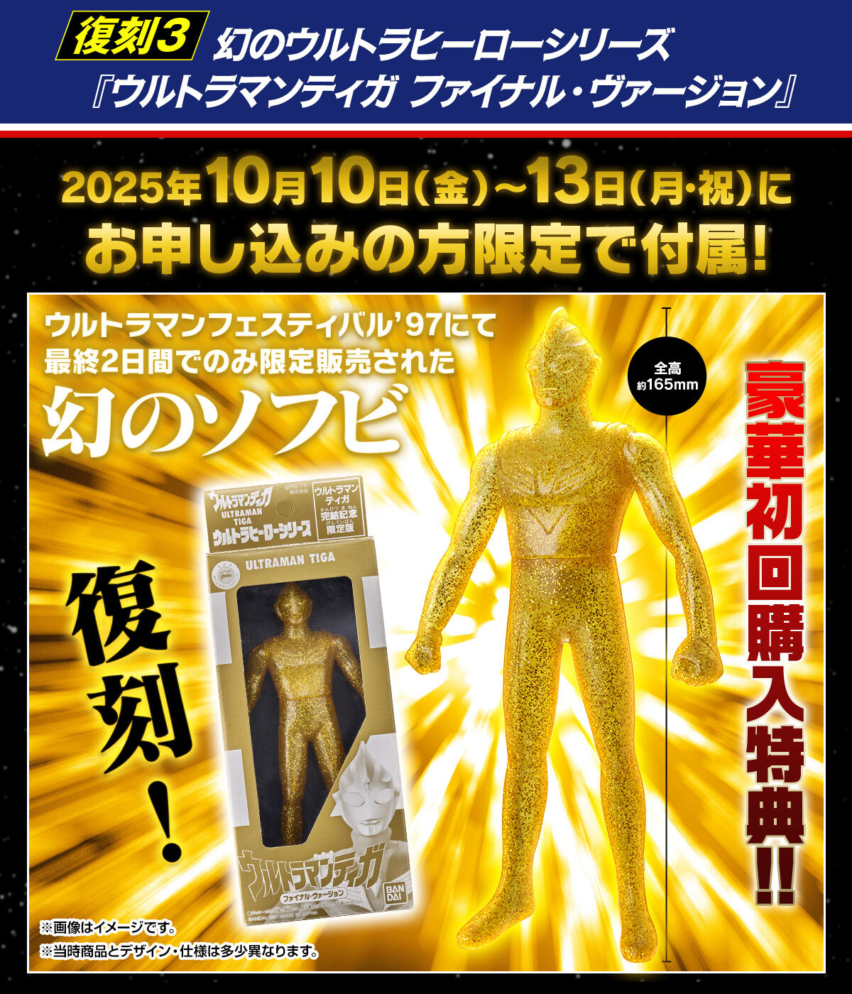 ウルトラマンカードゲーム ティガセット　スパークレンス付き ウルトラマンカードゲーム ティガセット スパークレンス付き