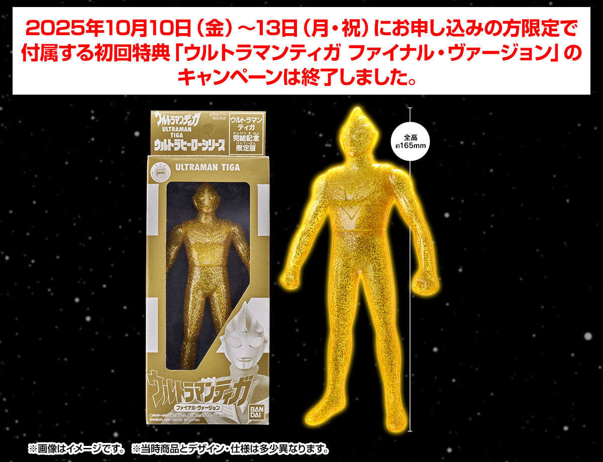 変身アイテム スパークレンス | ウルトラマンティガ おもちゃ