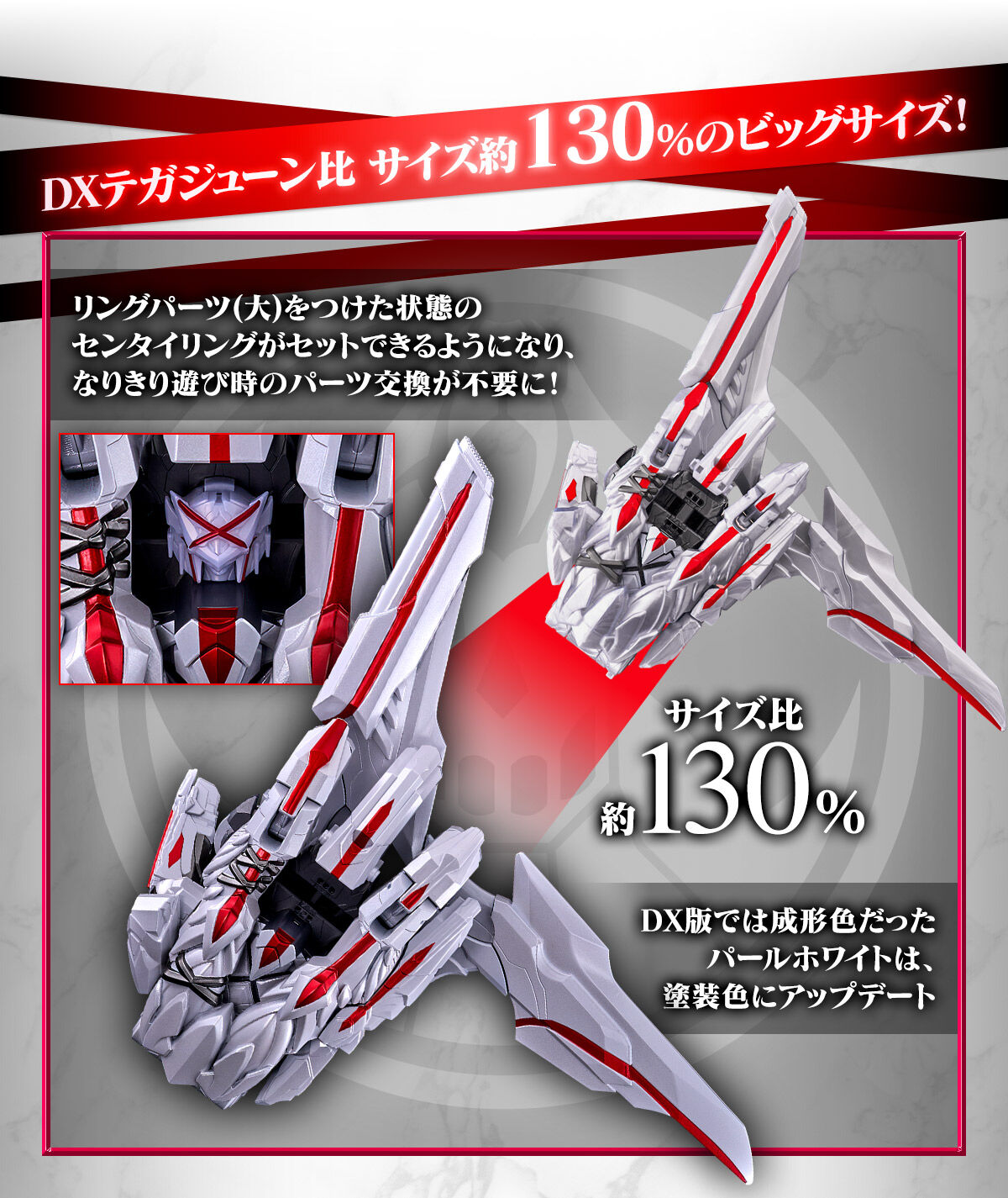 テガジューン-MEMORIAL EDITION- | スーパー戦隊シリーズ おもちゃ
