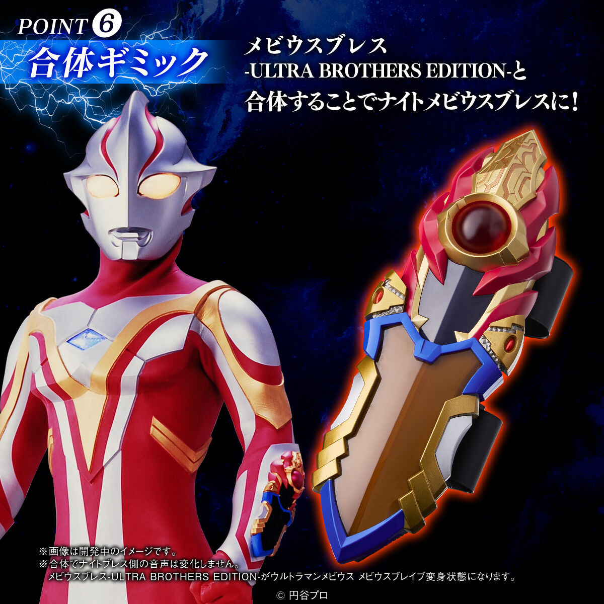 ウルトラレプリカ メビウスブレス ナイトブレス - 特撮