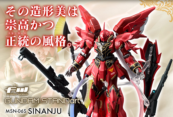 Fw Gundam Standarｔ シナンジュ 機動戦士ガンダムuc ユニコーン 趣味 コレクション バンダイナムコグループ公式通販サイト