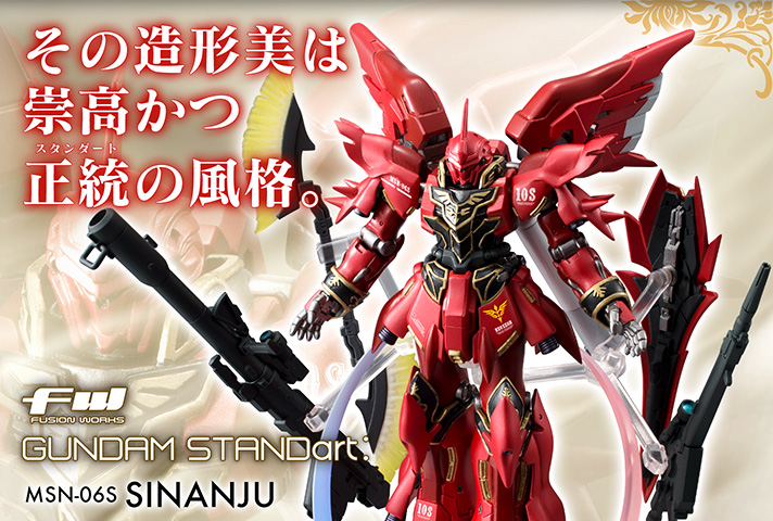 Fw Gundam Standarｔ シナンジュ ガンダムシリーズ 趣味 コレクション プレミアムバンダイ公式通販