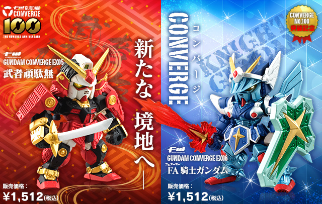 同時購入セット】FW GUNDAM CONVERGE EX 武者頑駄無＆フルアーマー騎士 