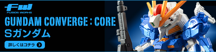 FW GUNDAM CONVERGE:CORE SK_w͂