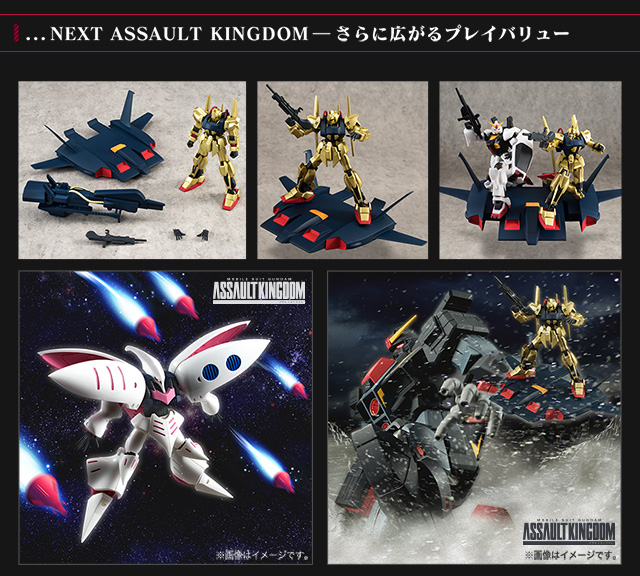 抽選販売】機動戦士ガンダム ASSAULT KINGDOM サイコ・ガンダム